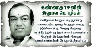 Kannadasan