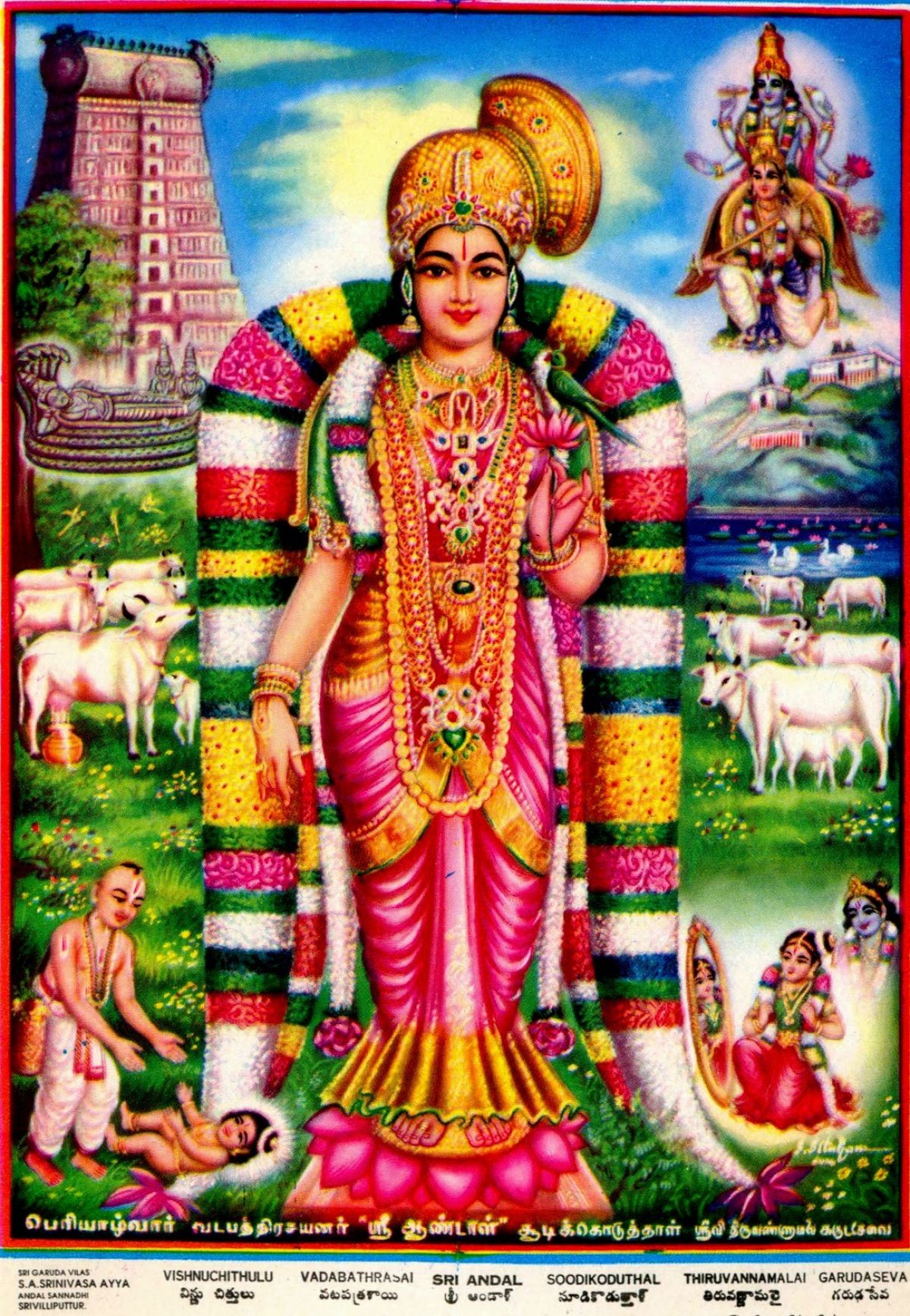 Andal, Srivilliputtur.jpg