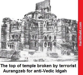 Mosque In Krishna Janma Bhoomi Katara Keshava Dev Temple Facts
