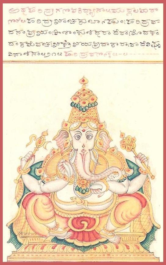 Ganapathi Homa Procedure Mantras Text Details