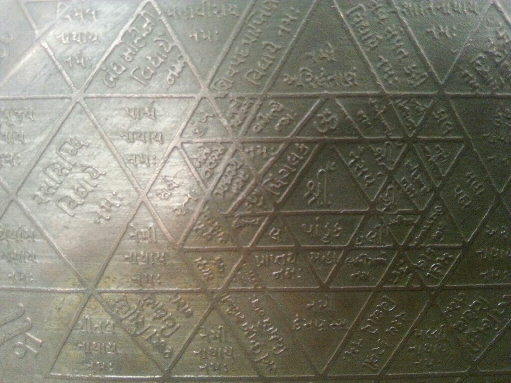 Sri Yantra. Image.