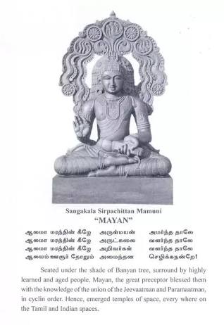 Maamuni Maayon. Image