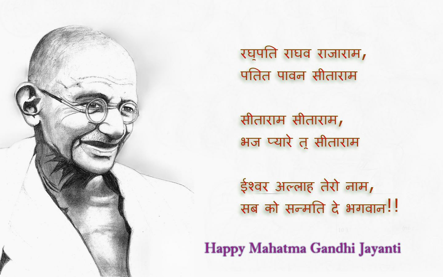 Raghupati Raghav Rajaram , How Original Was Changed Gandhi