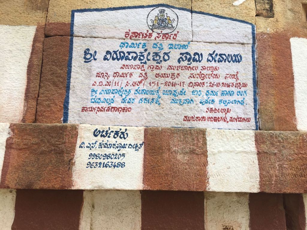 Autism Cure Virupaksha Temple  Route Details