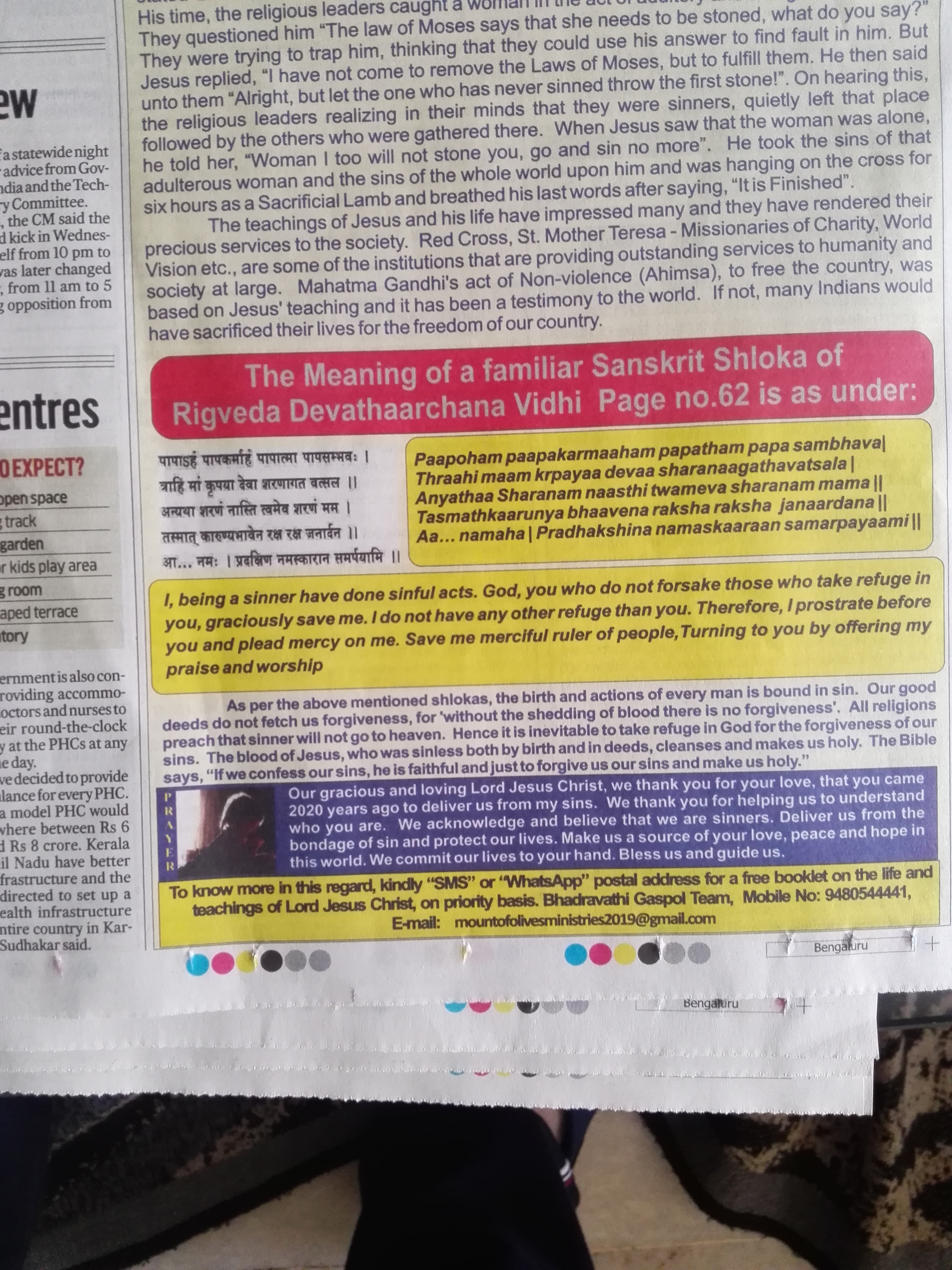 Christ In Rig Veda  Devatarchana Mantra? Nonsense