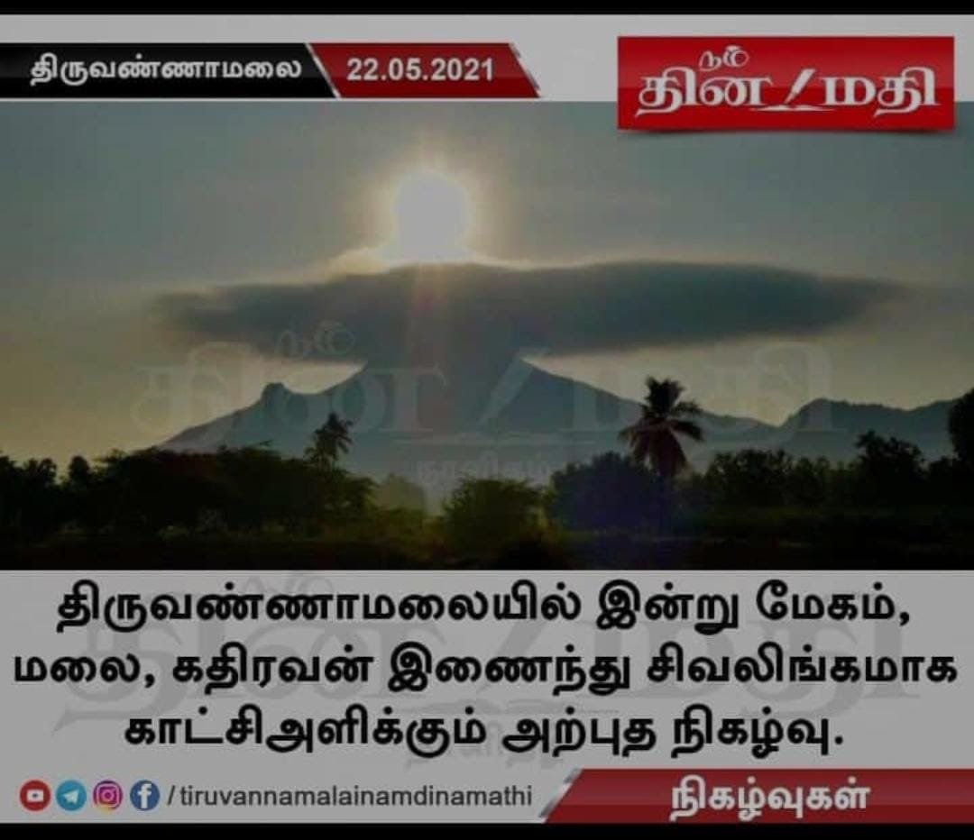 Size Of Life 0.00000000001 Millimeter Thirumandhiram