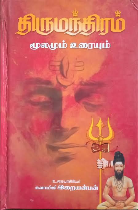 Nothing Besides Vedas Shun Logic Tamil Thirumandhiram