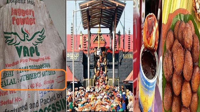 Halal marking in Jaggery Sack