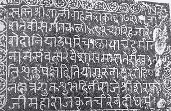 Tanjore Temple inscriptions
